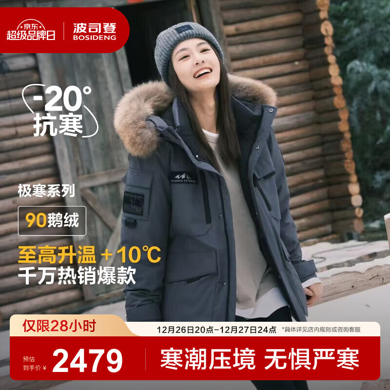 ��˾�ǣ�BOSIDENG�������������޷��г����������ͬ����Ů���¿��ë��Ӻ�ů���� ������ͬ��ɫ�����ػ�8270 1 M 165/88A ����Լ120-140�� 1779Ԫ