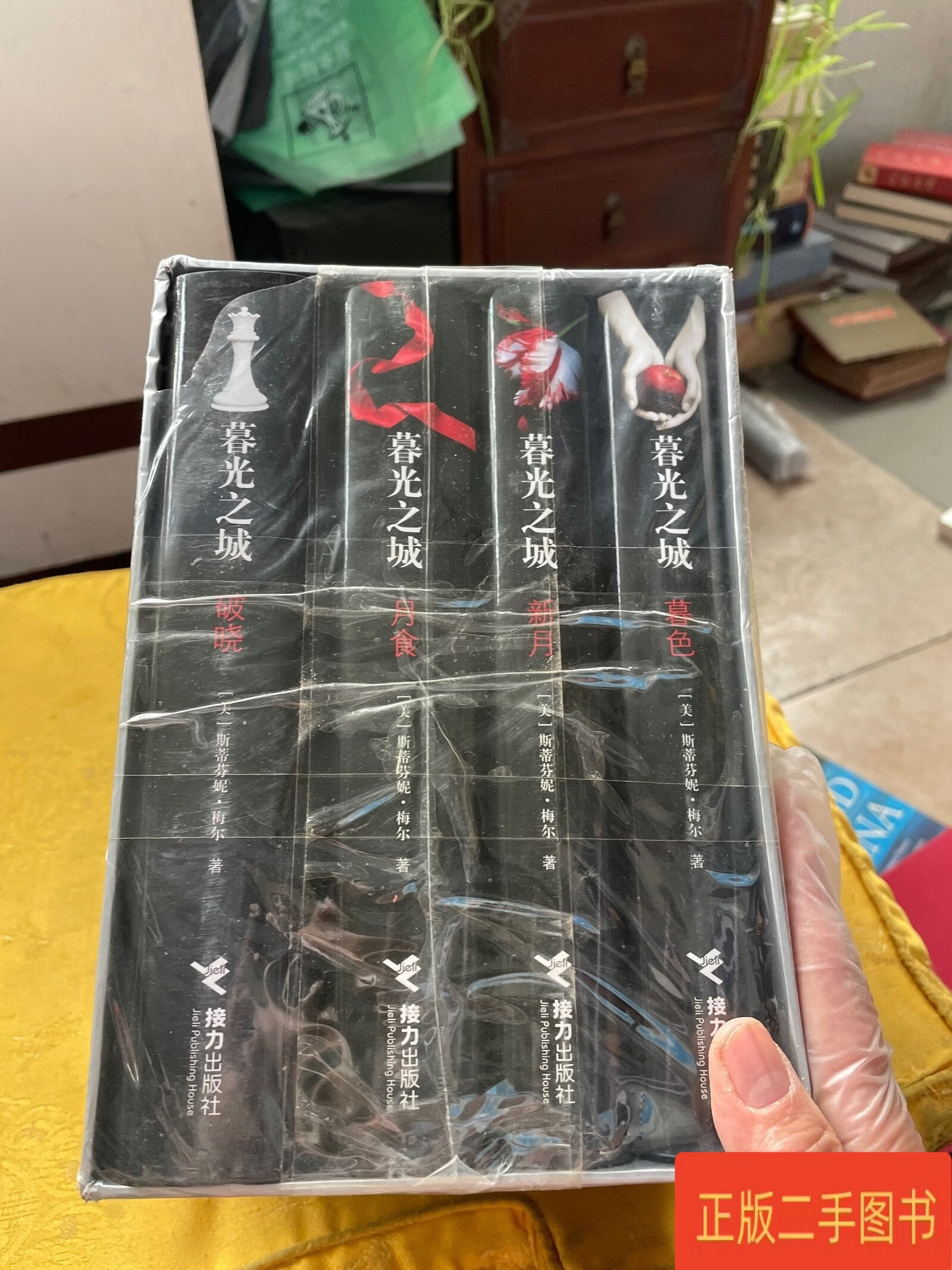 [二手9成新] 暮光之城