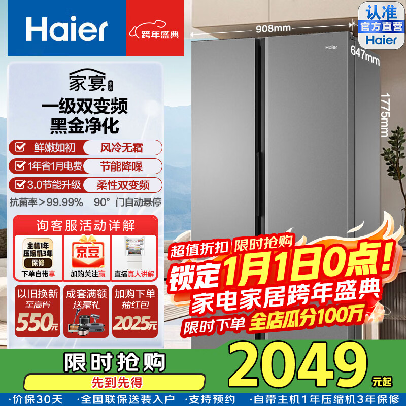 Haier/���� �ǻ�539�� �Կ��� ���� BCD-539WGHSSEDH9 2199Ԫ