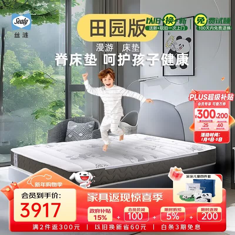 丝涟漫游 超感回弹乳胶美姿弹簧Air 0胶护脊儿童床垫 1.5x2米适中偏硬