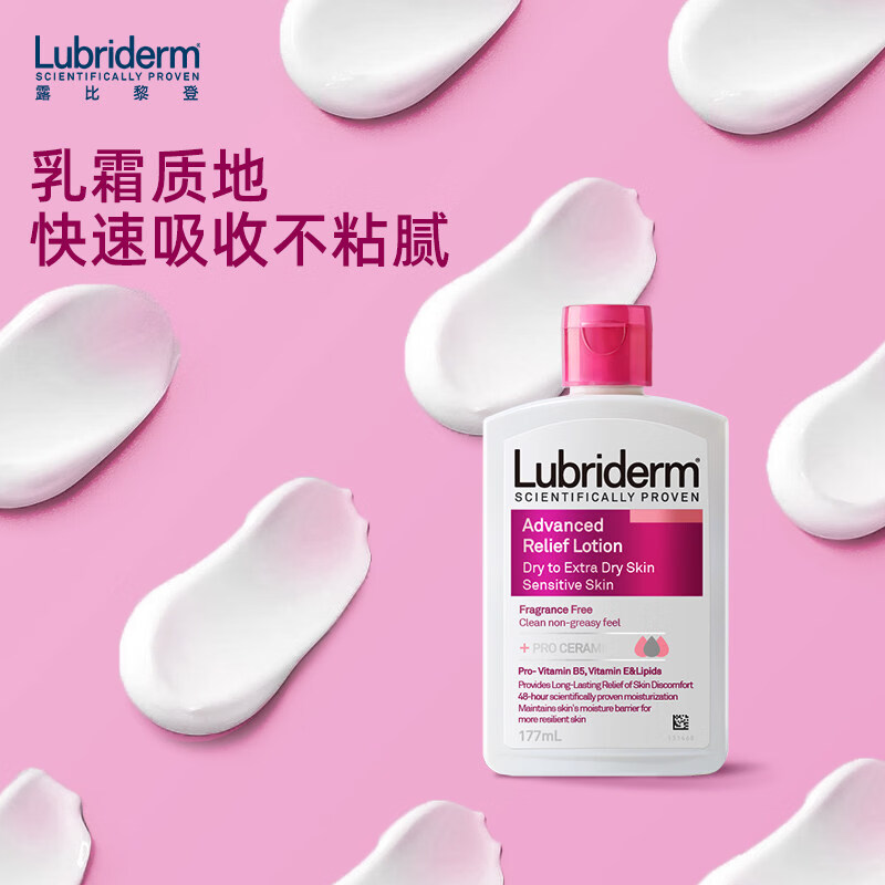 【官方旗舰】露比黎登身体乳保湿滋润敏肌可用摆脱干痒润肤乳便携装正品身体护理 3件,红色款177ml,177ml