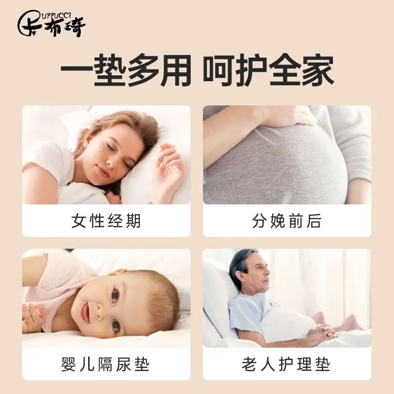 卡布琦姨妈期垫防侧漏一次性免洗学生理期月经专用加厚护理垫 升级加大加厚款60*90cm1包（8片）