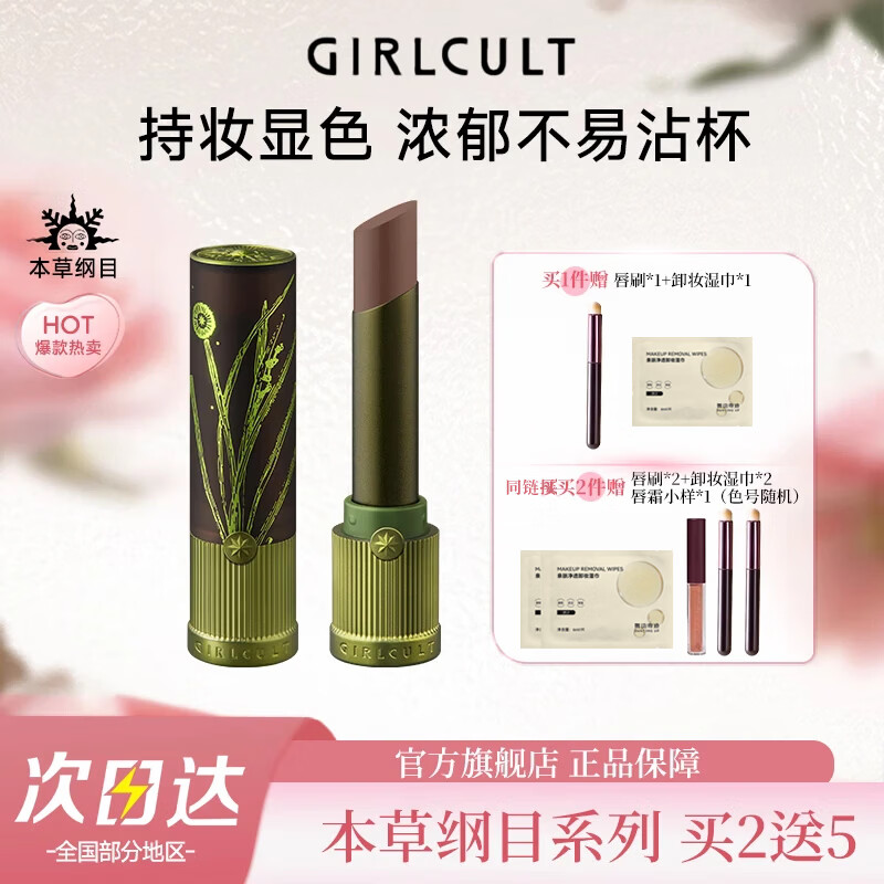 girlcult��ʥ��������ݸ�Ŀ�ں��ƹ�����С����������ɫ�ں쵭ױ����Ů S02̴��(�ͱ���������)-��Ƥ�ٴ� 65Ԫ