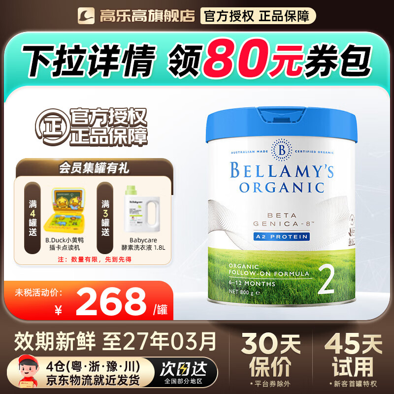 �����װ׽�����ԭװ����Ӥ�׶��䷽�̷ۺ�A2����800g ����DHA Ҷ���� �����װ׽�2��