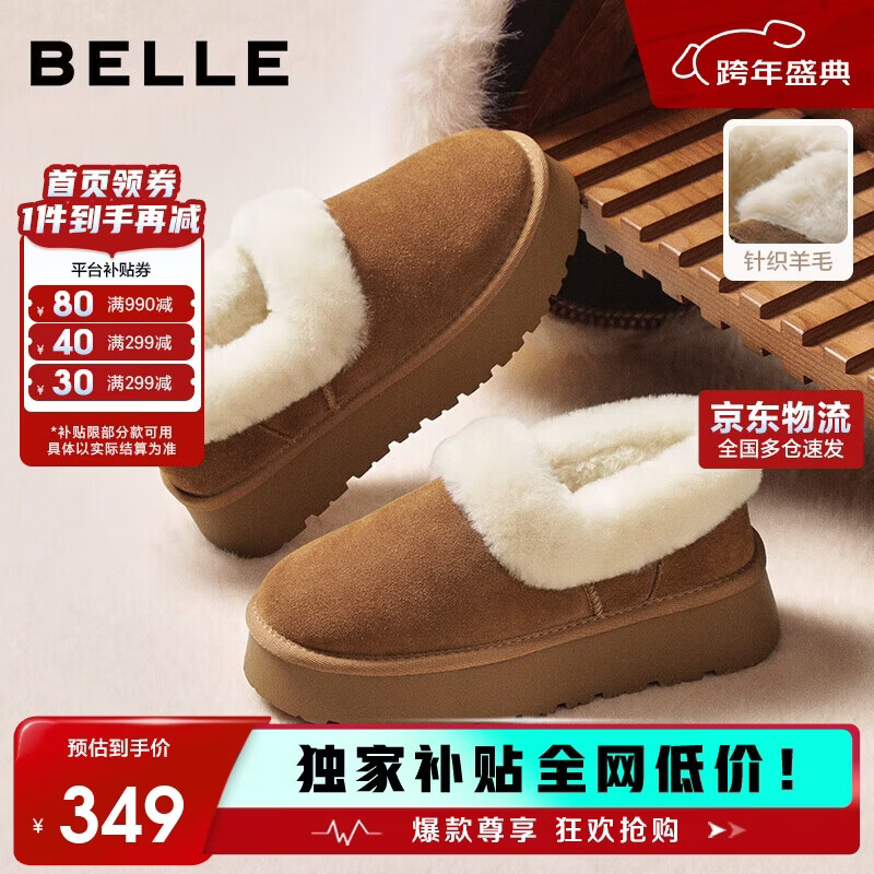 百丽厚底雪地靴加绒保暖勃肯鞋女靴子25冬新毛毛鞋JD012DM5 松烟棕 37