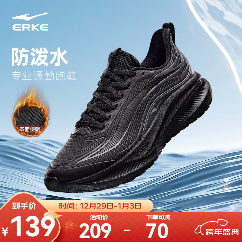 鸿星尔克男鞋秋冬季新款防泼水革面跑鞋黑色轻便跑步鞋保暖运动鞋子男款 正黑 42