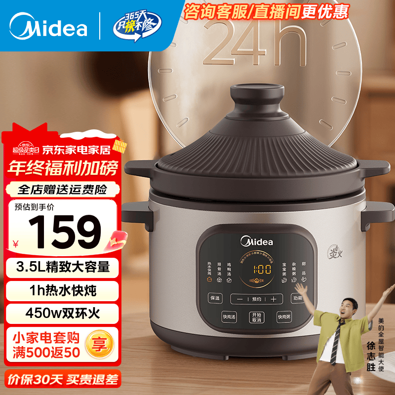美的（Midea）电炖锅 电炖盅 电煮锅煲汤锅炖汤锅 电砂锅 煮粥锅 紫砂紫陶内胆煲养生锅家用智能预约保温煮锅 DGE35J56【紫砂快炖】 3.5L