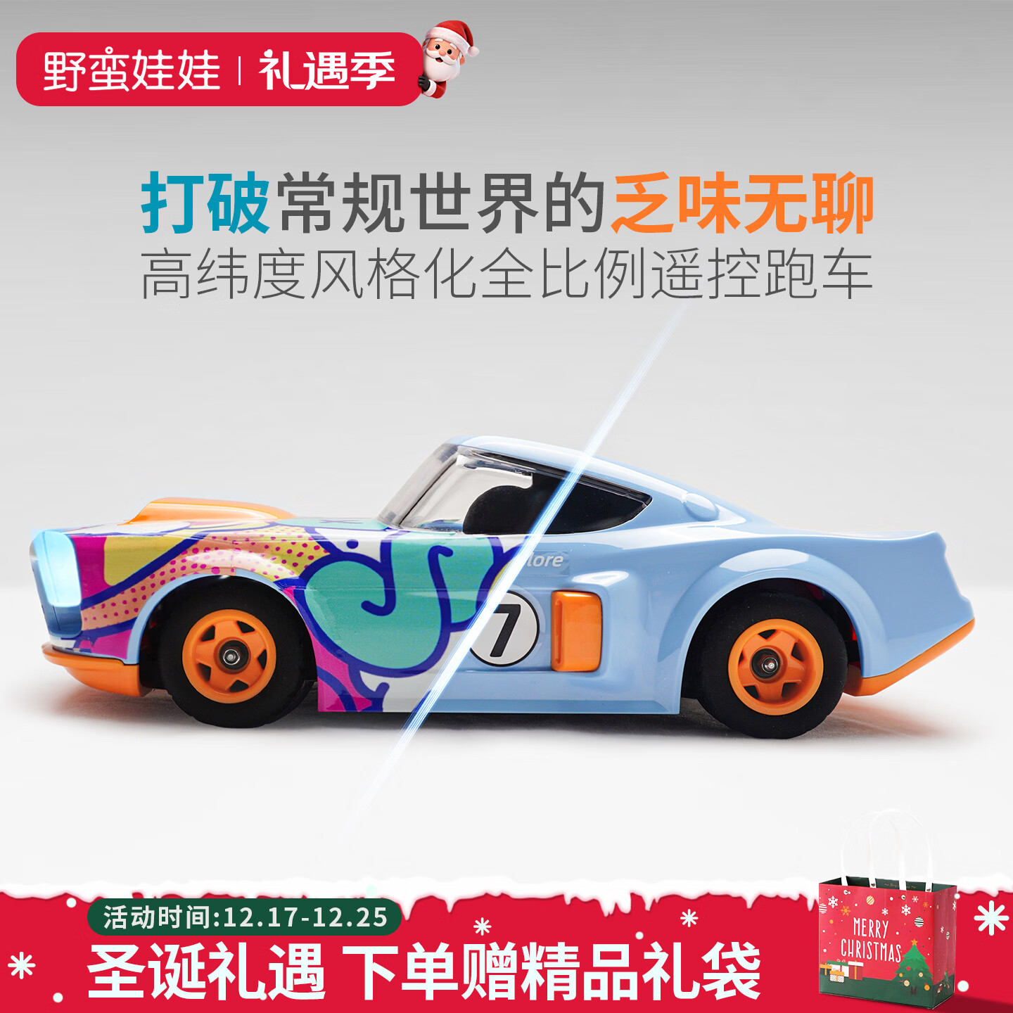 野蛮娃娃遥控车rc全比例专业漂移车高速锂充电遥控跑车模型潮玩圣诞礼物 20cm充电版(含DIY贴纸及车灯) 官方标配