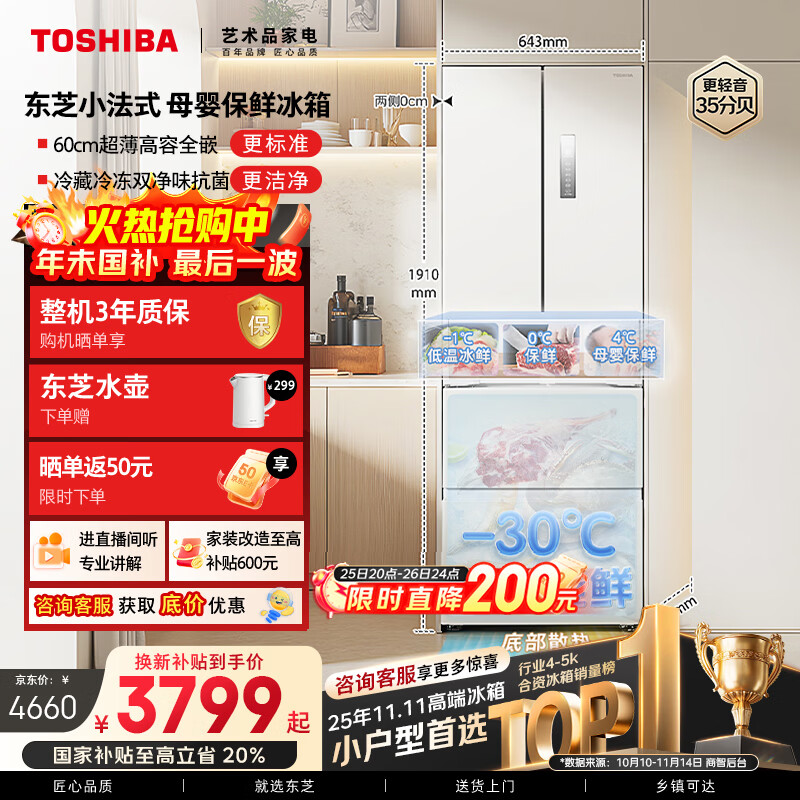 TOSHIBA/��֥ 262�� ��ʽ���� ���� GR-RF420WI-PM171  3734Ԫ