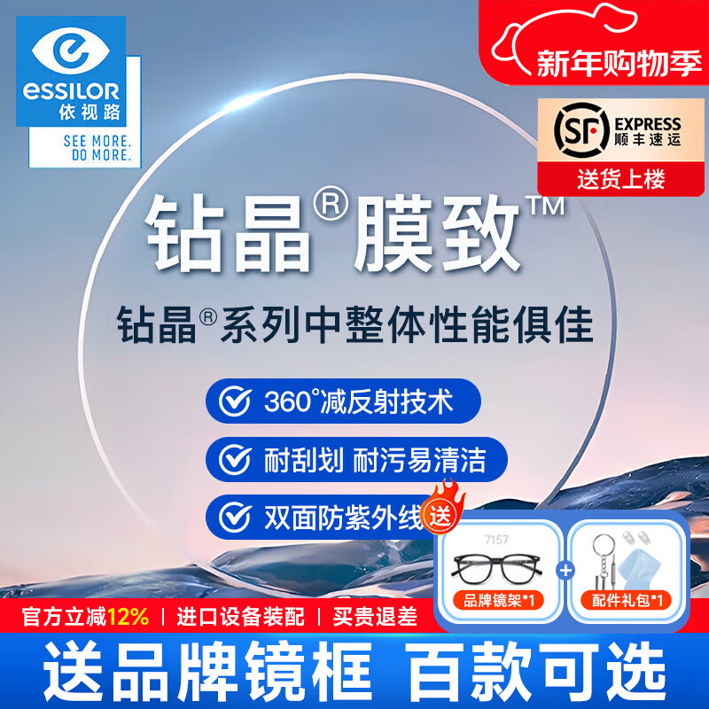 ����· �꾧Ĥ�� 1.67 �������������֬���Ӿ�Ƭ 1.61 390.36Ԫ