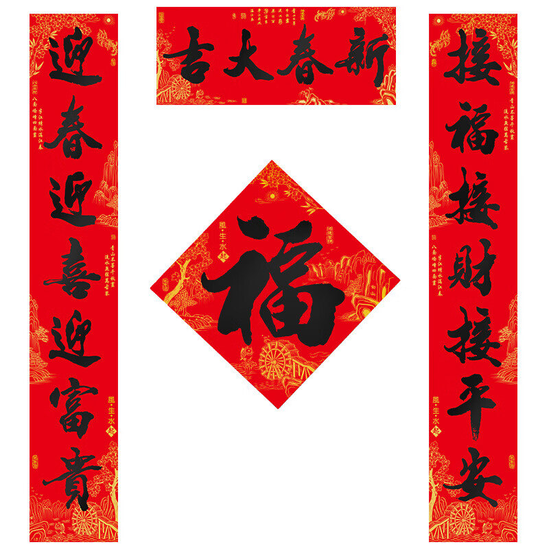 恬舒2026新年对联过年大门手写书法马年福字春联门联春节挥春门贴装饰 1.6#【全年，四季】长148cm(点胶款)
