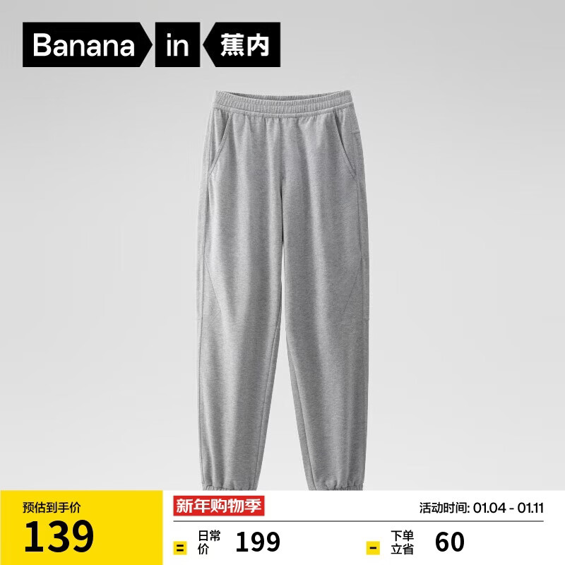 蕉内氮气302Dry男士束脚长裤子运动速干宽松休闲卫裤百搭秋冬新款男装
