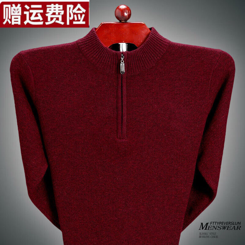 EMZ鄂尔多斯市冬季男士羊绒衫100纯羊绒半高领拉链加厚大码毛衣中年 红色【现货】 4XL 190