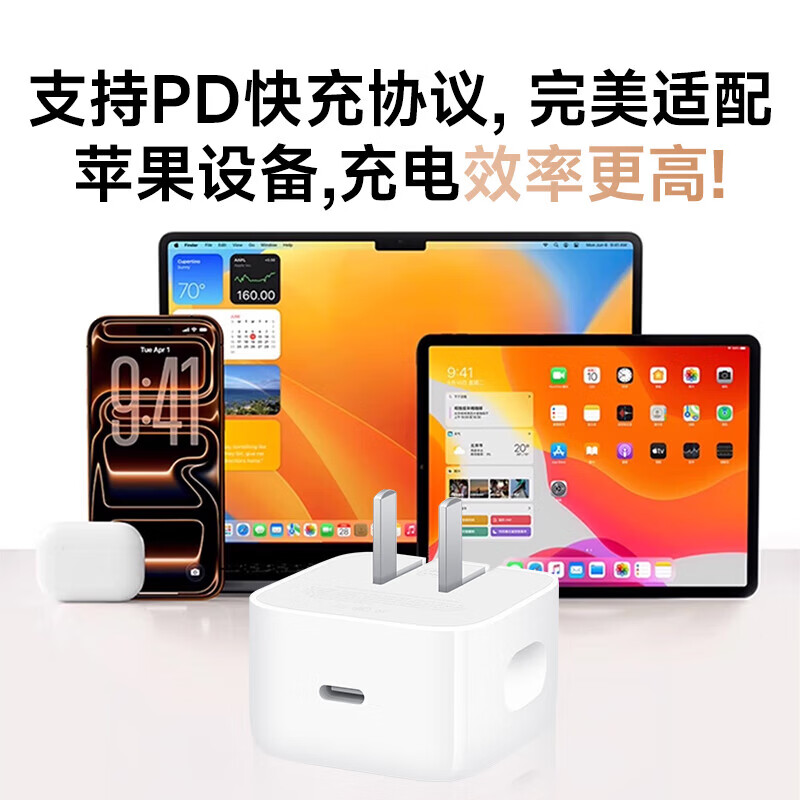 SOULUX适配苹果【45W USB-C充电器动态调节功率】iPhone17原装快充40W正品充电头17promax插头手机数据线 【17专用套装】45W动态充头+2米双C线