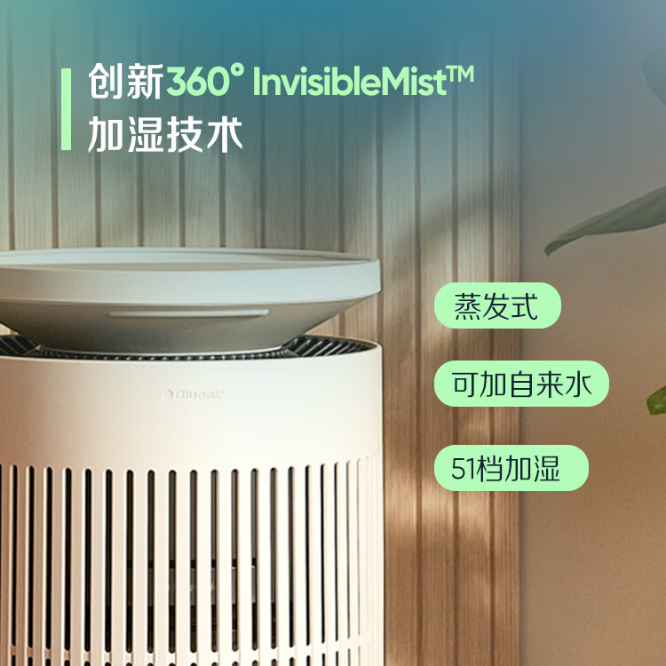 布鲁雅尔（Blueair） DH5i空气净化器加湿净化一体机静音无雾加湿家用客厅卧室 母婴级认证