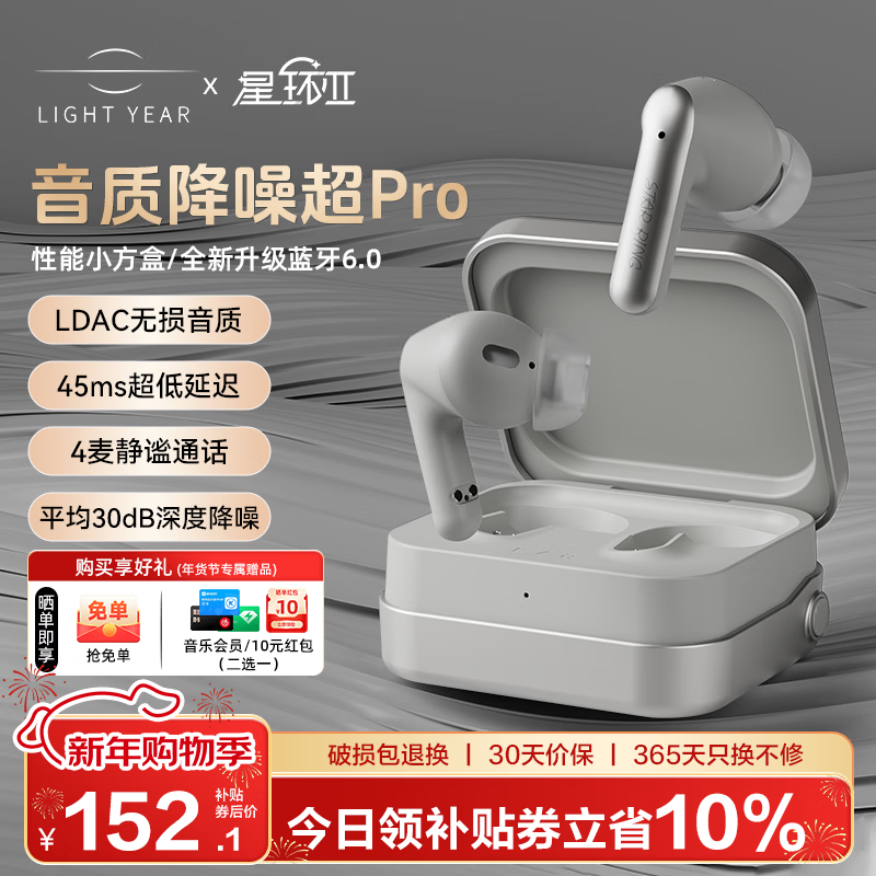 籁特易耳【旗舰新品】星环2蓝牙耳机入耳式主动降噪真无线耳机蓝牙6.0学生游戏音乐运动HiFi音质长续航 冰川银 【降噪新升级】双设备连接