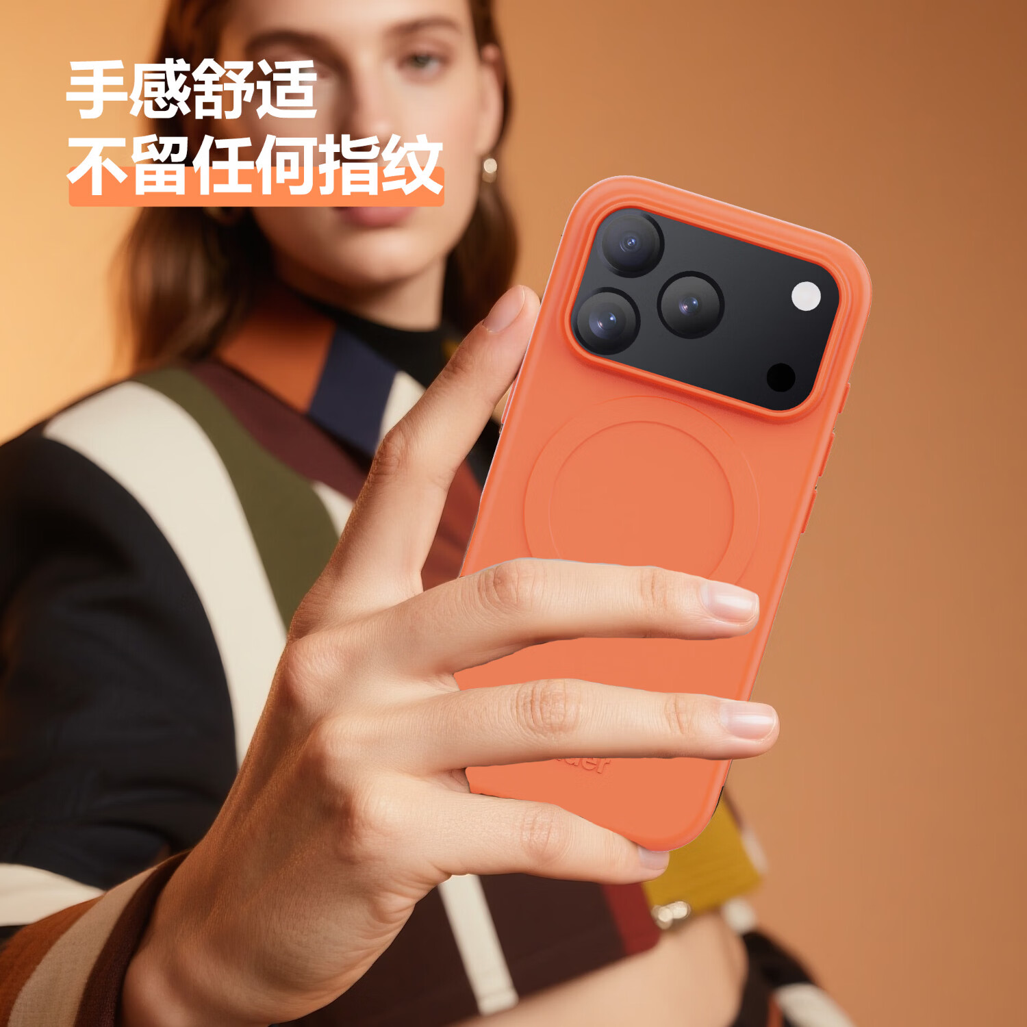 艺色适用iphone17promax手机壳苹果17promax保护套Magsafe磁吸充电防摔散热 橘橙色 iphone17-promax