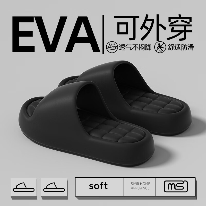 惠夫人凉拖鞋男厚底夏季外穿踩屎感居家浴室防滑静音按摩舒适情侣拖鞋女 黑色 42-43 【适合41-42码穿】