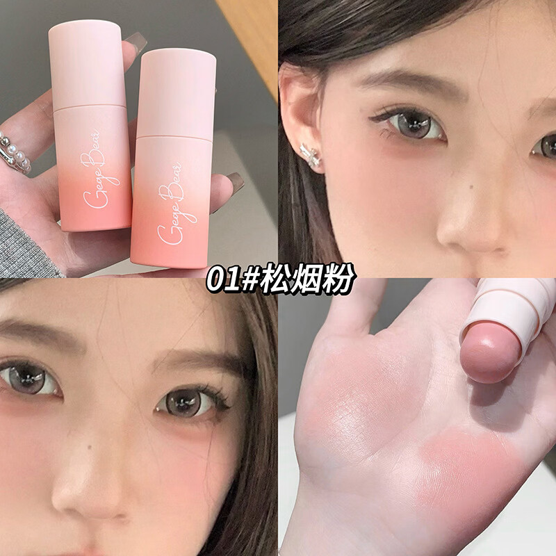 CUVKM柔润雾彩腮红棒提气色显嫩韩系日杂纯欲低饱和哑光胭脂 01#松烟粉