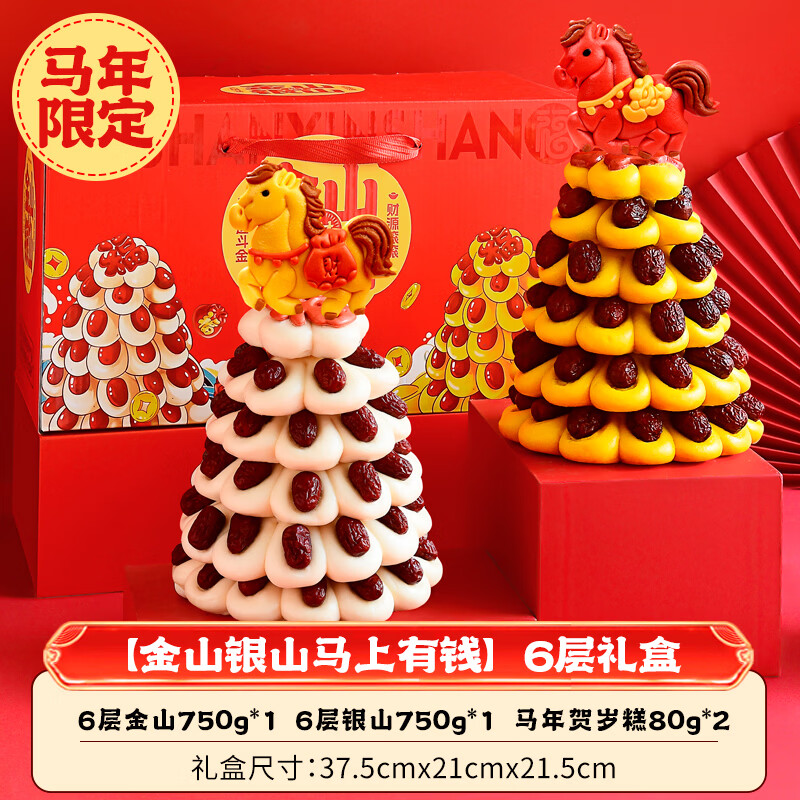 日月坊枣山馒头红枣饽饽花样面食山东大馍馍过年年货面点贡品6层 金银山马上有钱新年礼盒1660g
