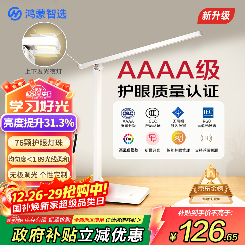 ��Ϊ��ѡ������ѡ̨��AAAA������ѧϰ������������д�Ķ�����̨��5i 107.58Ԫ