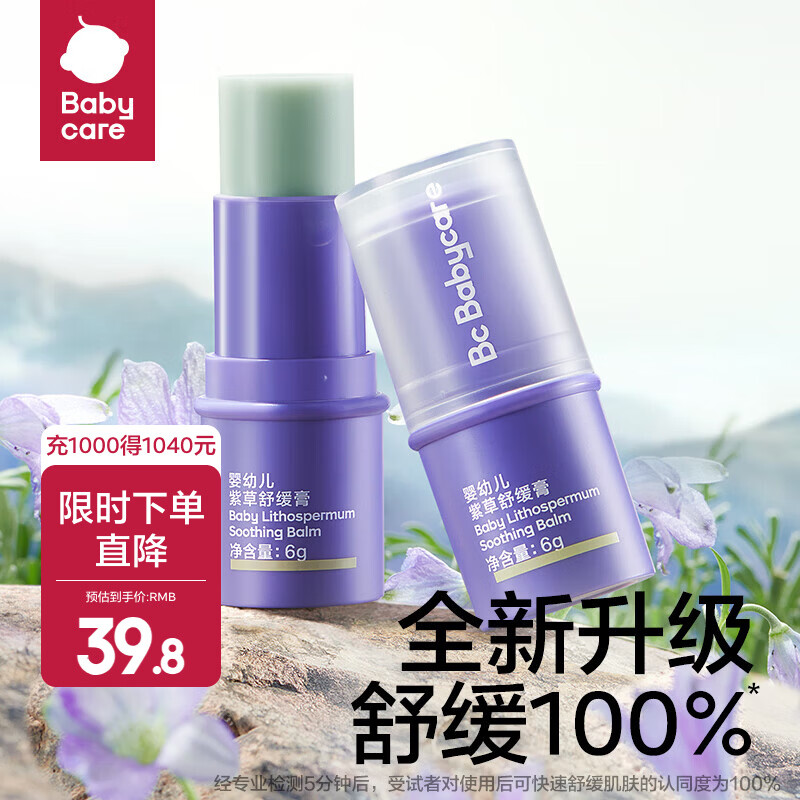 babycare�ϲݸ��滺���ɿ����������������滺ֹ���������������м����� 6g 1֧ �ϲݸ�-��ֻװ���¿ 36.8Ԫ