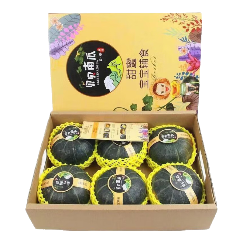 京喜加惠和1号贝贝南瓜新鲜蔬菜生鲜减肥减脂早餐沙拉单果100g起 贝贝南瓜 5斤 礼盒装