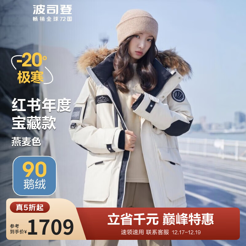 波司登（BOSIDENG）极寒90鹅绒羽绒服短款冬季男女款一手长大毛领保暖加厚外套 燕麦色7185 M 165/88A