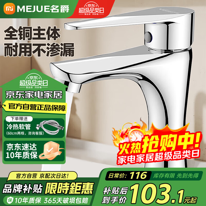 ������MEJUE������ˮ��ͷ���Ȼ�ͭ��ͷԡ�ҵ���������ϴ����ϴ�ֳ���ͷZ-124796.9Ԫ