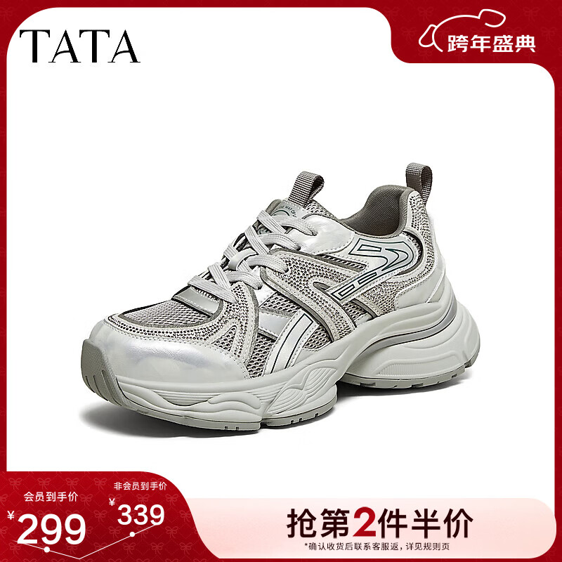 他她（TATA）2025秋商场同款时尚休闲百搭女老爹鞋新款5XU02CM5 灰/银 36