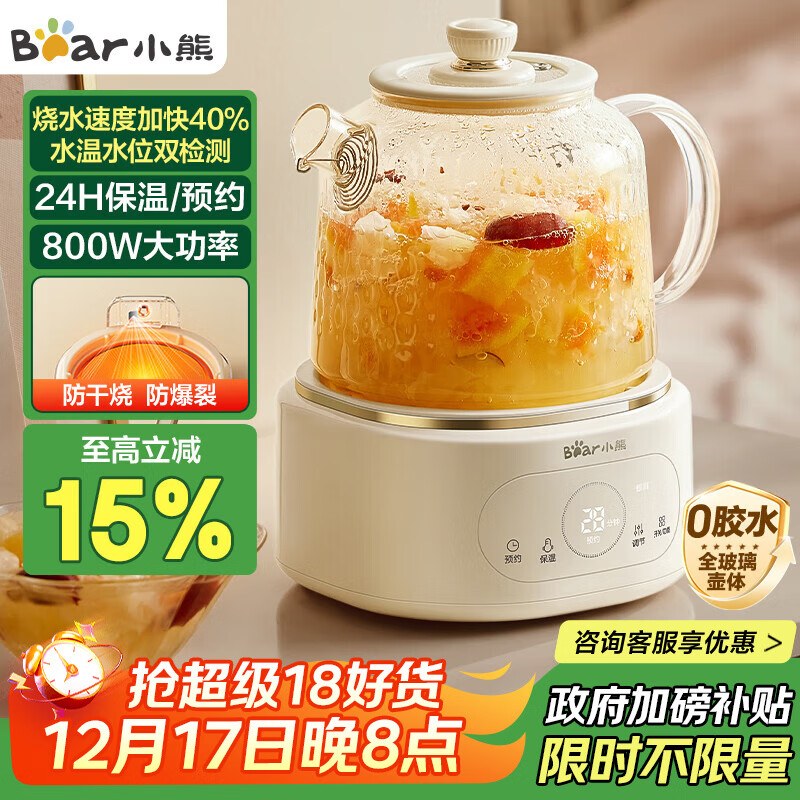小熊（Bear）全玻璃壶体养生壶恒温壶 办公室多功能煮茶壶花茶壶 0金属养生杯 24h预约24h保温 1L YSH-P10Q7