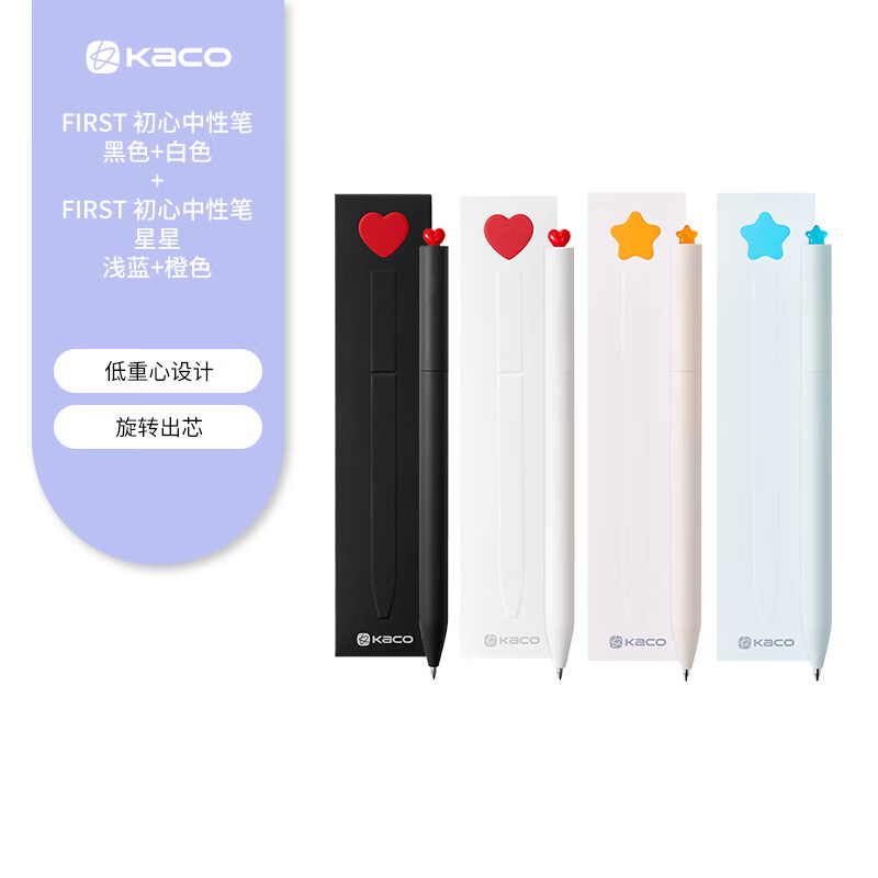 KACO【开学季】初心旋转中性笔高颜值0.5mm子弹头黑色签字笔学生考试速干水笔创意办公文具签字笔 初心黑色+白色+浅橙+浅蓝