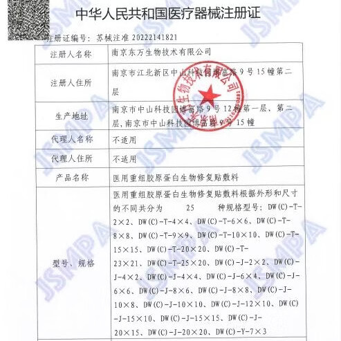 八桂药谷舒伯颜 医用重组胶原蛋白生物修复贴敷料两盒10片 （屈臣氏同款） 两盒共10片