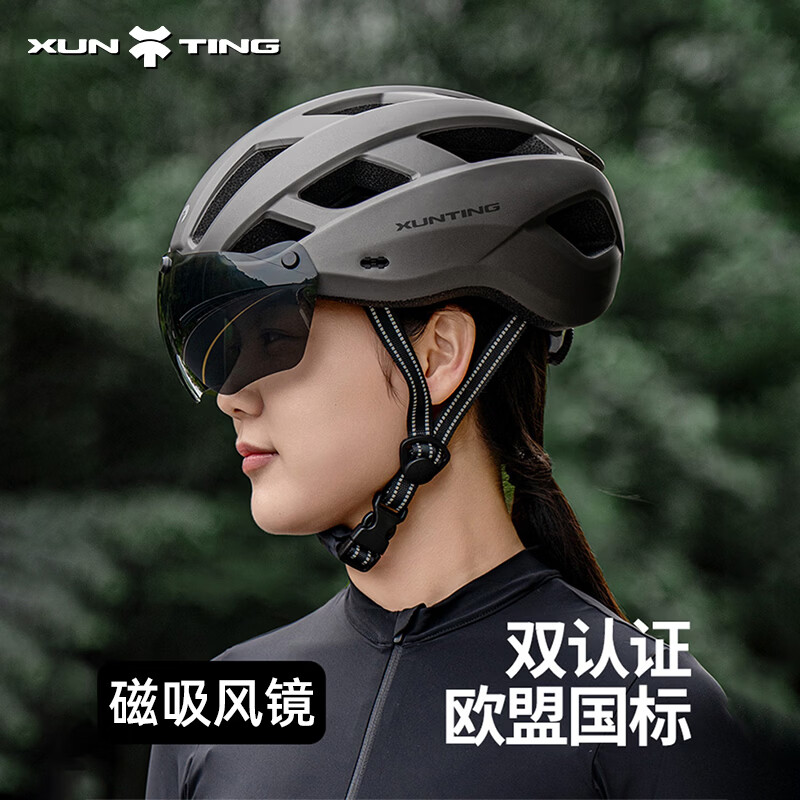 迅霆骑行头盔自行车头盔带风镜一体山地公路车男女通风透气安全帽 水泥灰【帽檐】亚洲头型 头围可调【56-62cm】
