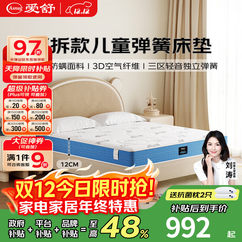 ͯɱ齺ϯ˼׸䴲 KID C12cm(2cm3D+) 1.2*1.9 1037Ԫ