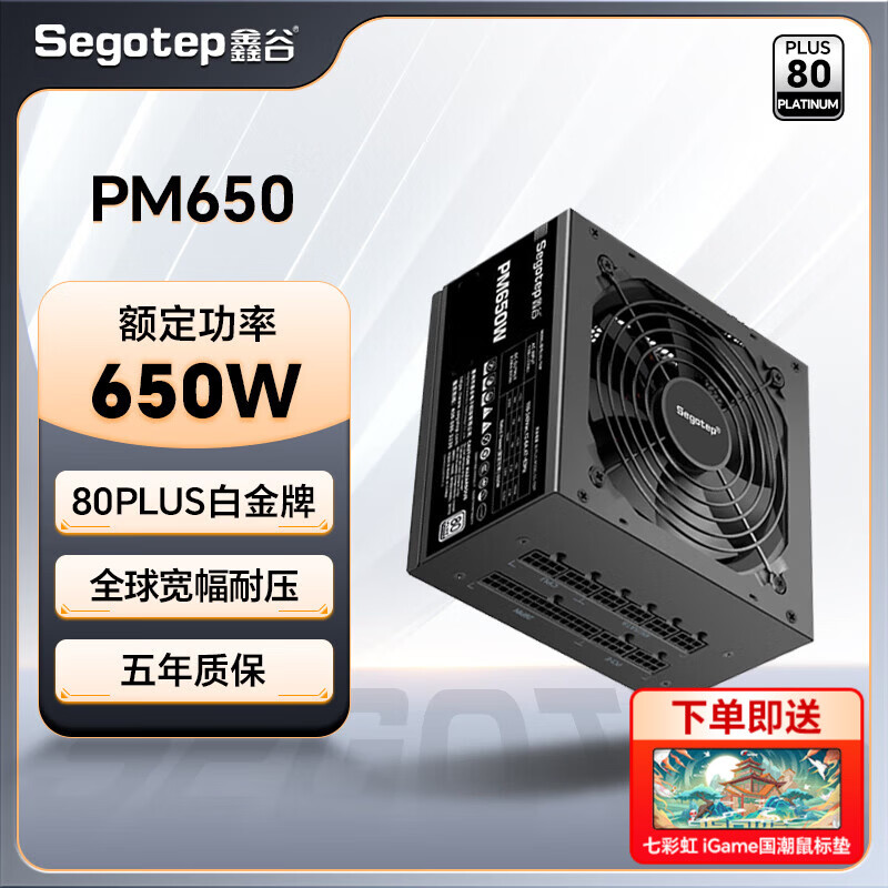 ���ڲ������ιȣ�segotep����Դ650W/750W/850W/1000W/1250W ̨ʽ��GM/PMϵ�н���ȫģ����װ���Ե�������ģ���Դ PM650W�׽���ȫģ���Դ 304Ԫ