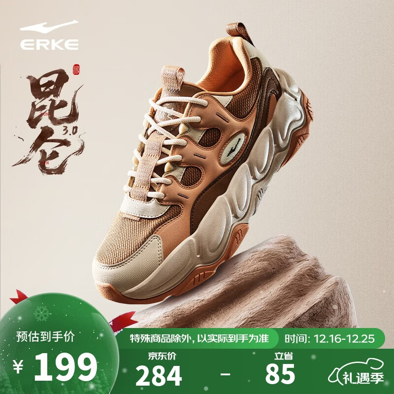 鸿星尔克于适同款休闲鞋百搭男鞋秋季新款舒适老爹鞋软弹运动鞋子 丨昆仑3