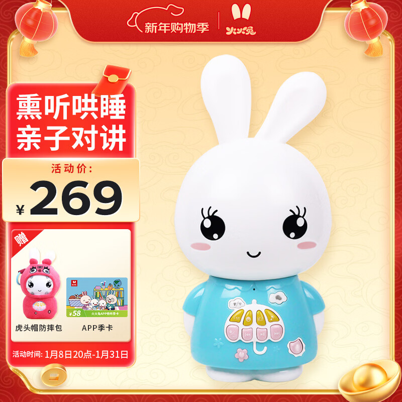 火火兔智能早教故事机0-3-6岁熏听学习机婴幼儿童男女孩玩具新年礼物