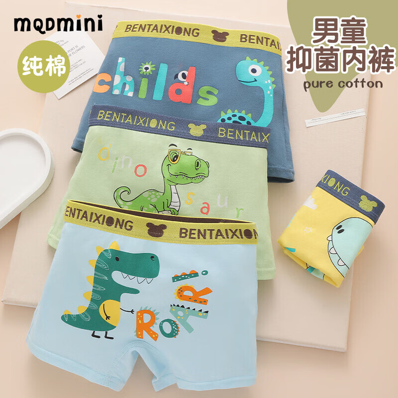 MQDMINI男童内裤儿童纯棉宝宝四角短裤男宝小童小男孩小孩平角全棉中大童 大恐龙 均码 XL码7-9岁45-55斤