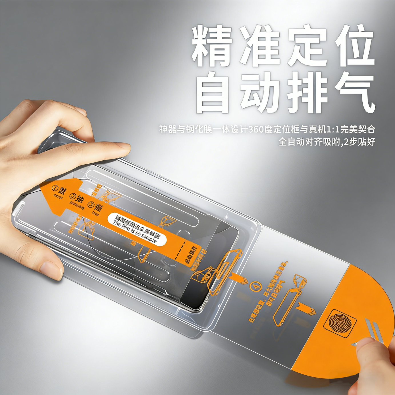 HUIWEI适用华为手机系列钢化膜畅享无尘仓全屏覆盖除尘秒贴神器高清防爆保护膜 超清秒贴款丨3套装(防指纹) 华为 畅享80