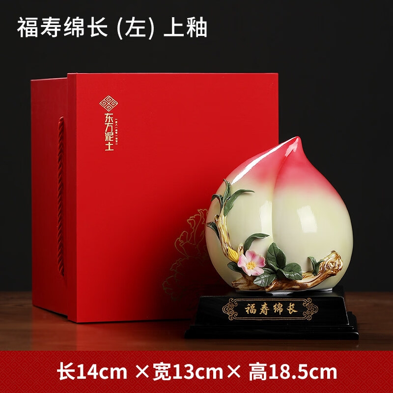 東方泥土陶瓷壽桃擺件老人生日祝壽禮品送長輩父母賀壽禮物蟠桃裝飾工藝禮 【禮盒裝】KD04-69A-2A_福壽綿長(左)上