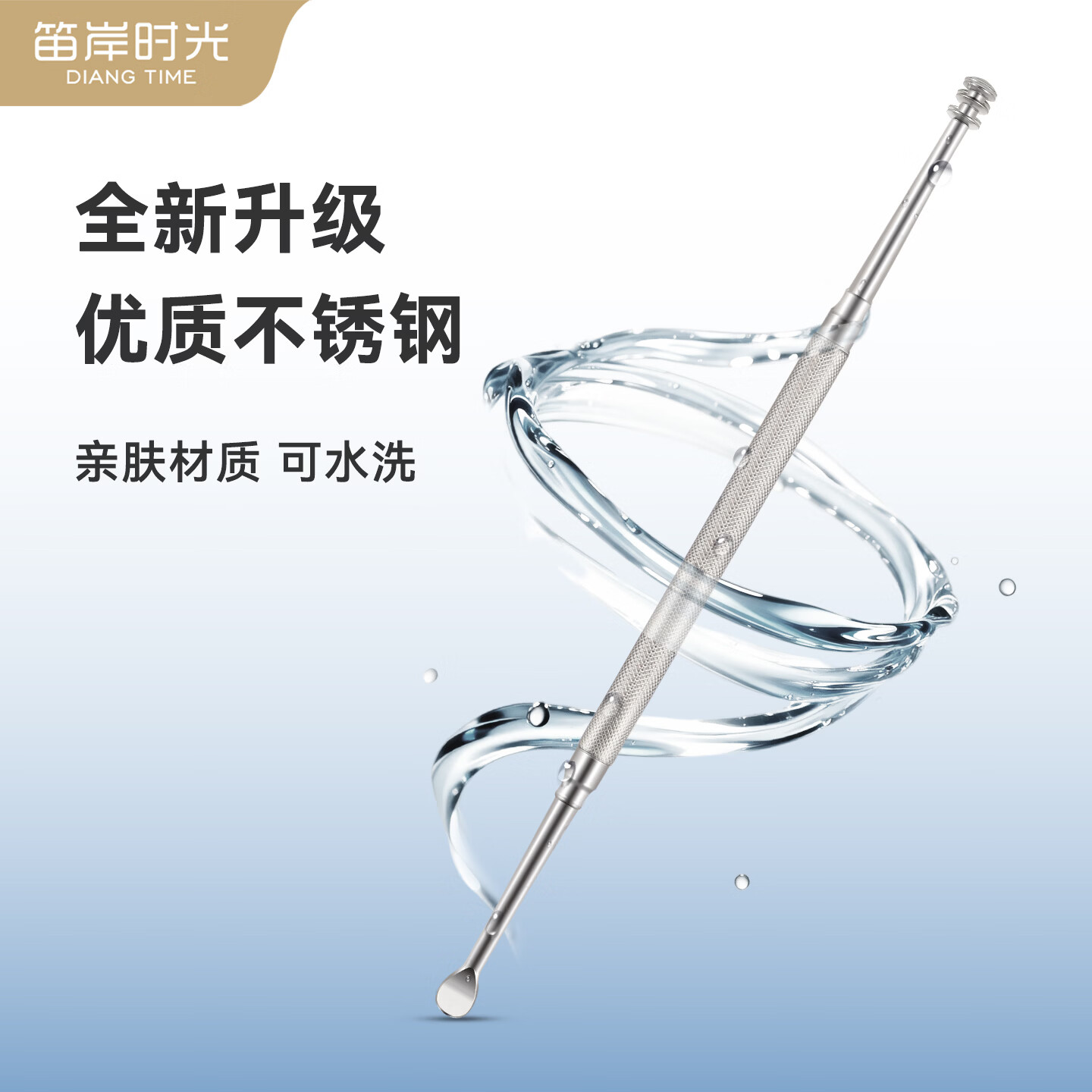 笛岸时光高品质不锈钢双头挖耳勺采掏耳朵扣神器成人家用螺旋耳屎清理工具 DA-1009 双头挖耳勺