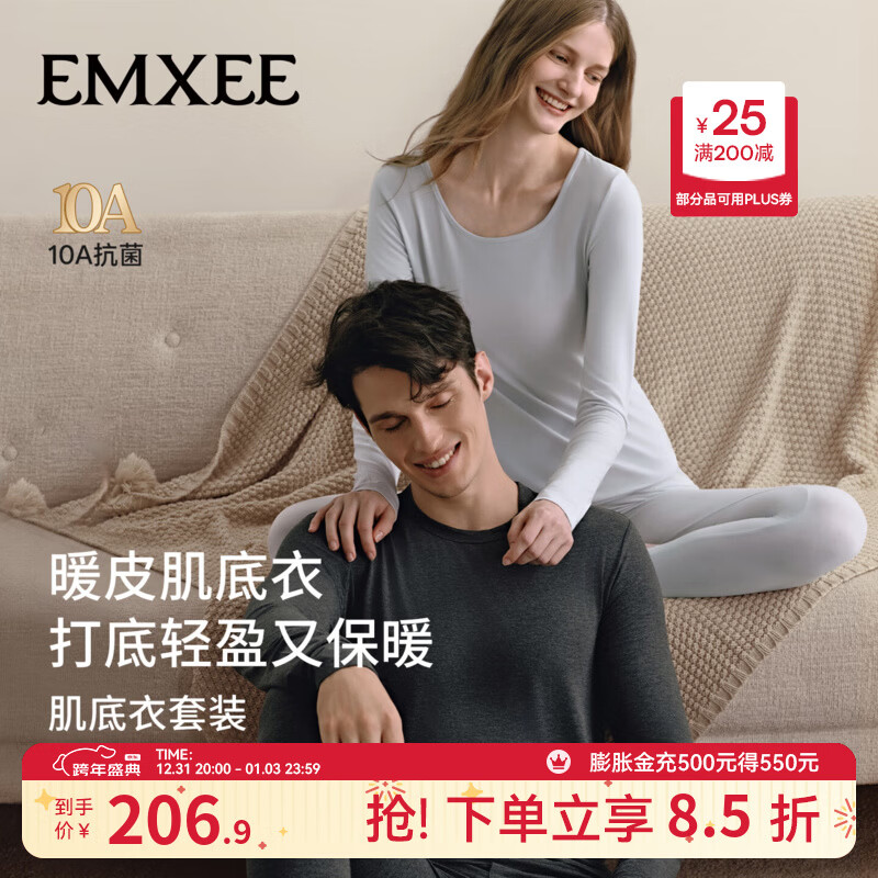 嫚熙（EMXEE）秋衣秋裤男女士保暖内衣套装秋冬季圆领暖皮肌底衣 【男士】碳灰色【加厚款暖皮】 L
