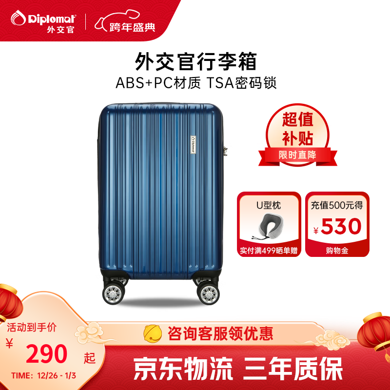 Diplomat外交官行李箱时尚旅行箱男登机箱学生密码箱拉杆箱女TC-692系列 蓝色拉链 24英寸 -适用中短途【需托运】