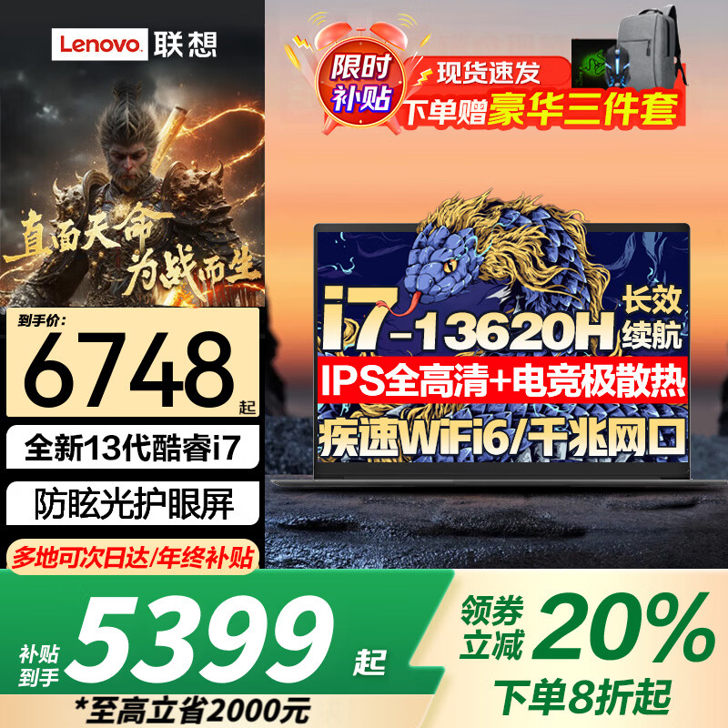 ����������ƱʼǱ����Ե羺��Ϸ2025����20%��ѪRTX5060���Կ�ѡ ���������ᱡ����ѧ�������CAD��ģ i7-13620H 16G 1T��̬ح������Pro ��װ����ح��ѡ������Y7000Pح20w+�������� 4799Ԫ