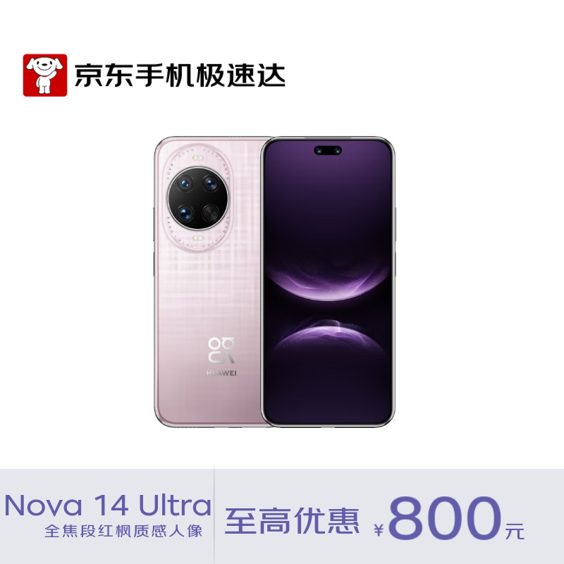 HUAWEI/��Ϊ nova 14 Ultra �ֻ� ������ 512G 3149Ԫ