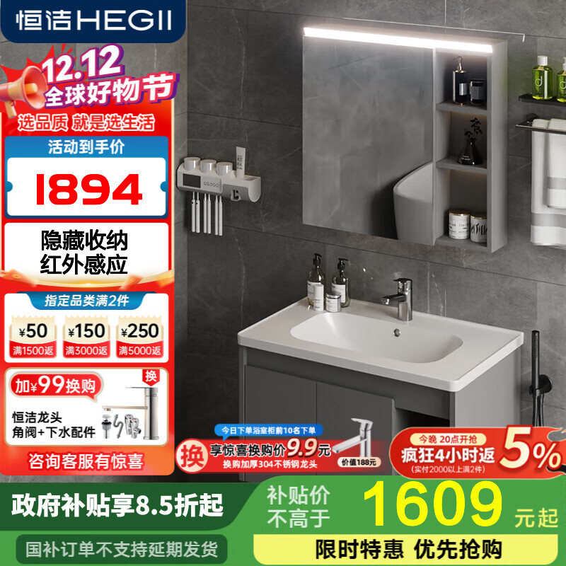 恒洁小金钢金属柜浴室柜七层铝合金不锈钢陶瓷一体盆储物防霉防潮6106 【81cm智能感应镜柜】摩登灰