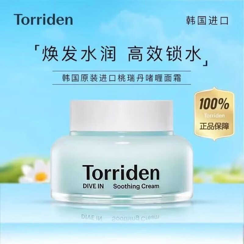 桃瑞丹韩国玻尿酸高保湿面霜补水保湿滋润修护啫喱面霜100ml  玻尿酸啫喱面霜100ml