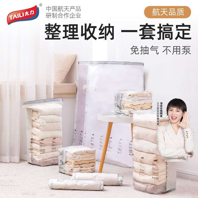 太力加大加厚真空压缩袋免抽气羽绒服衣服被子收纳袋整理袋搬家打包袋 8件套【2特大4中立体2大手卷】