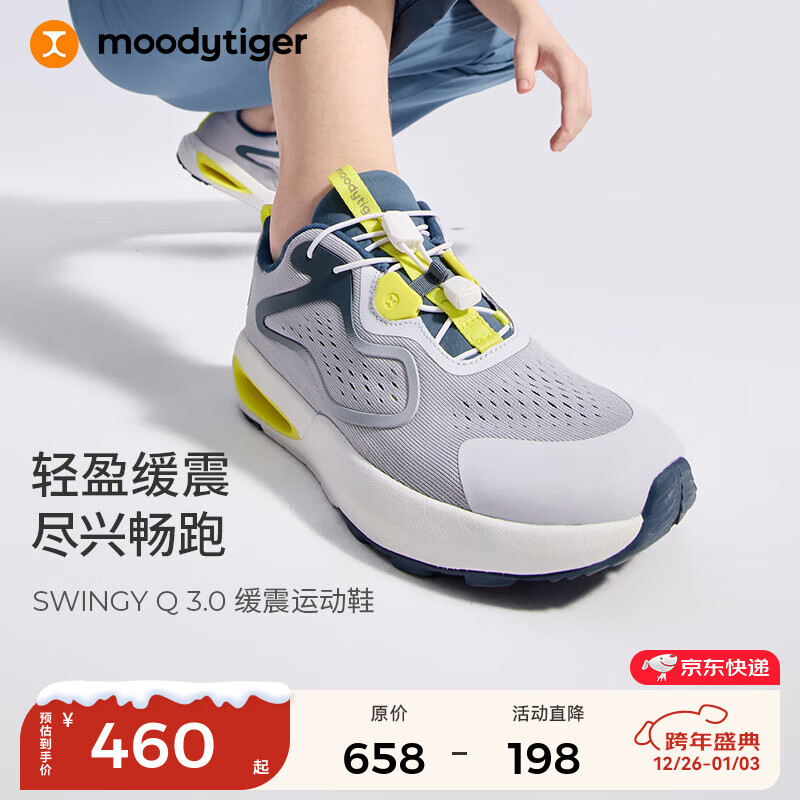 moodytiger儿童运动鞋缓震透气夏季男童鞋子高弹休闲女童跑步鞋| SWINGY 3.0 极地冰灰 34